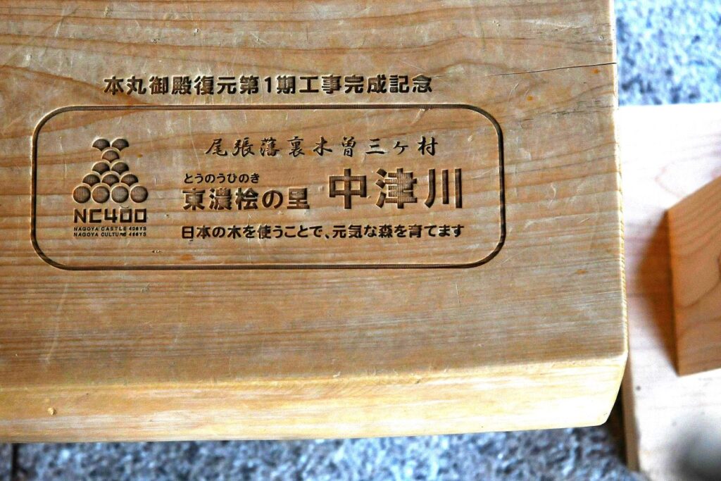 式年遷宮の御用材